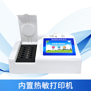 食品安全快速檢測儀有什么效果？