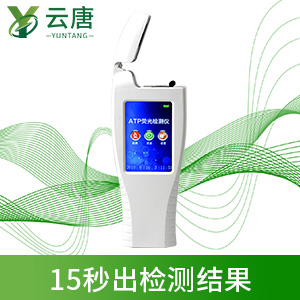 ATP熒光檢測儀在生活當中的應(yīng)用
