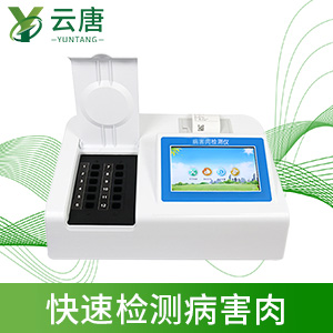 食品安全檢測儀作用是什么？