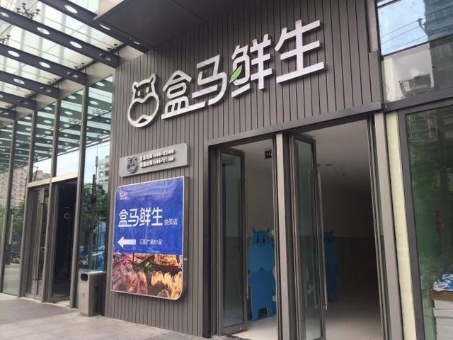 食品安全事故頻出，盒馬鮮生不再“鮮”？