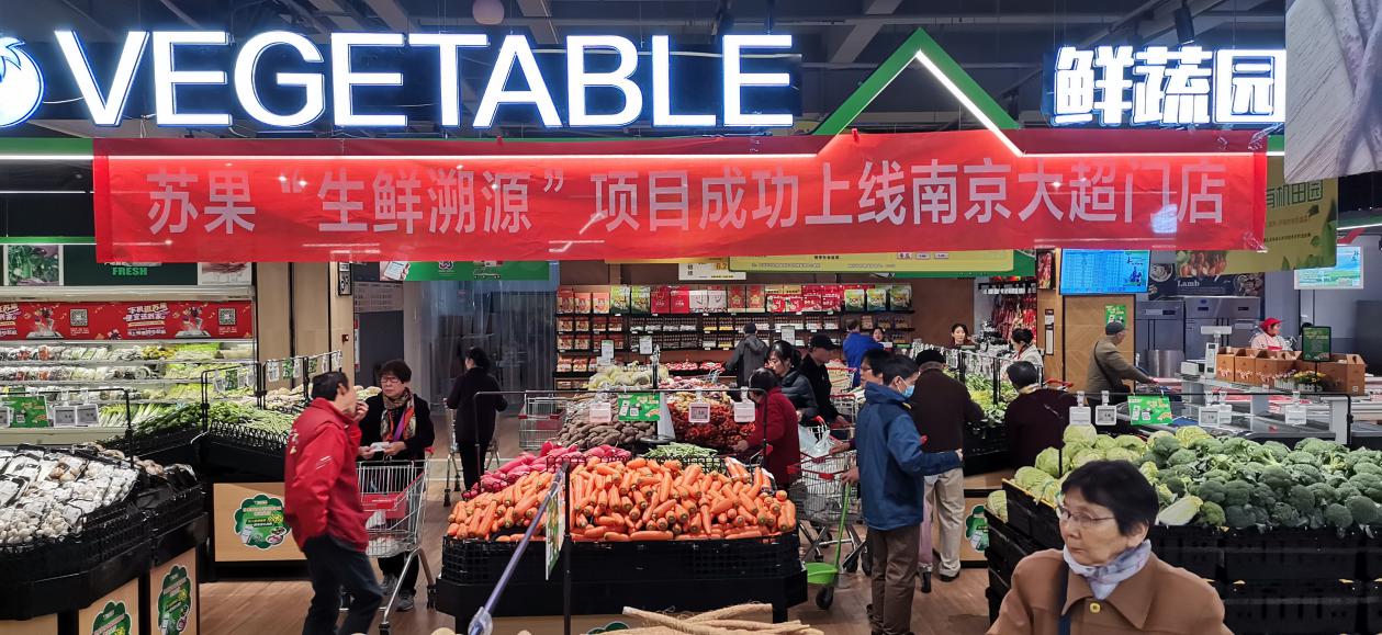 “生鮮溯源”南京店打造生鮮身份證，保障食品安全